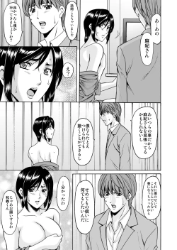 Page 168 of Mi Comic-ka Sakuhinshou 2