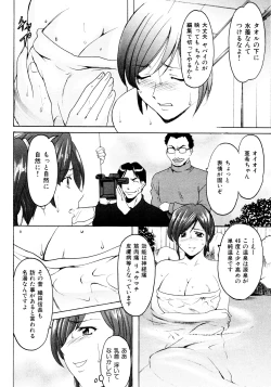 Page 179 of Mi Comic-ka Sakuhinshou 2