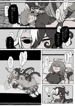 Page 10 of Dokidoki guda Rin seikatsu[ fate grand order )