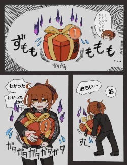 Page 12 of Dokidoki guda Rin seikatsu[ fate grand order )