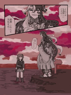 Page 27 of Dokidoki guda Rin seikatsu[ fate grand order )