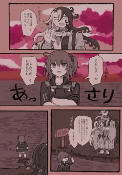 Page 28 of Dokidoki guda Rin seikatsu[ fate grand order )