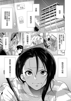 Page 103 of Futanari Gal VS Bitch Shimai