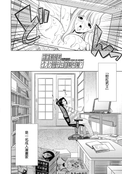 Page 104 of Futanari Gal VS Bitch Shimai