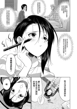 Page 107 of Futanari Gal VS Bitch Shimai