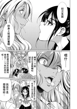Page 10 of Futanari Gal VS Bitch Shimai