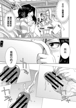 Page 116 of Futanari Gal VS Bitch Shimai