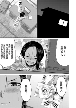 Page 118 of Futanari Gal VS Bitch Shimai