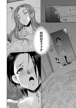 Page 123 of Futanari Gal VS Bitch Shimai