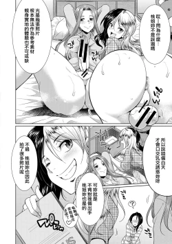 Page 127 of Futanari Gal VS Bitch Shimai
