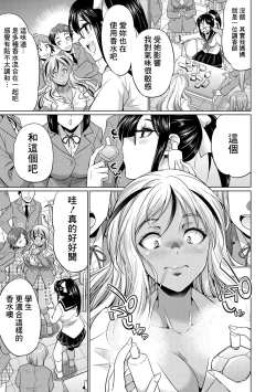 Page 12 of Futanari Gal VS Bitch Shimai