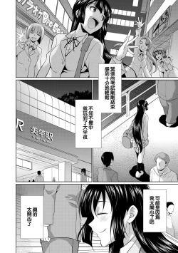 Page 149 of Futanari Gal VS Bitch Shimai