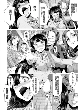 Page 155 of Futanari Gal VS Bitch Shimai