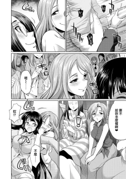 Page 159 of Futanari Gal VS Bitch Shimai