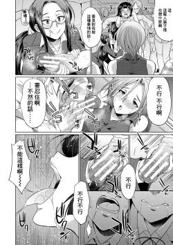 Page 161 of Futanari Gal VS Bitch Shimai