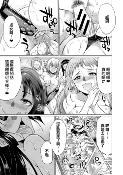 Page 184 of Futanari Gal VS Bitch Shimai