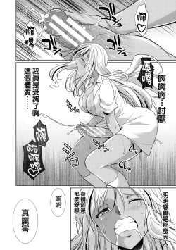 Page 23 of Futanari Gal VS Bitch Shimai