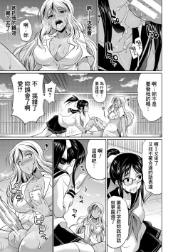 Page 28 of Futanari Gal VS Bitch Shimai