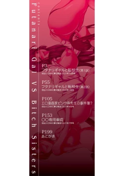 Page 3 of Futanari Gal VS Bitch Shimai