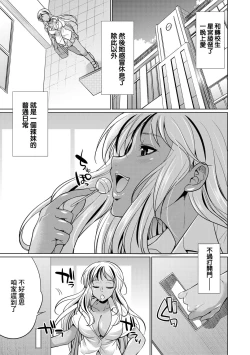 Page 60 of Futanari Gal VS Bitch Shimai