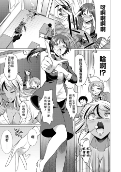 Page 62 of Futanari Gal VS Bitch Shimai