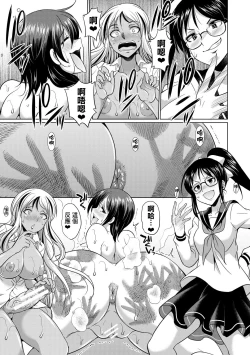 Page 84 of Futanari Gal VS Bitch Shimai