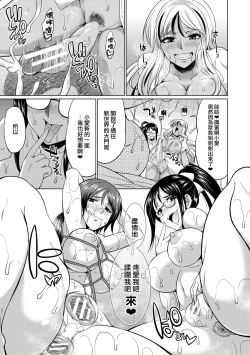 Page 94 of Futanari Gal VS Bitch Shimai