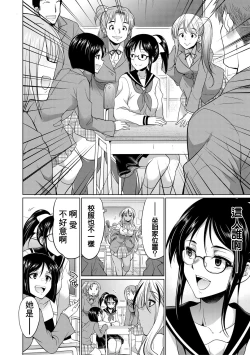 Page 9 of Futanari Gal VS Bitch Shimai