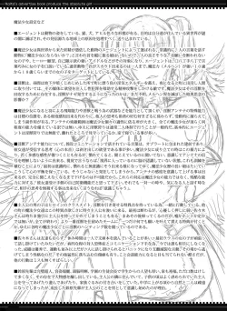 Page 129 of Mahou Shoujo Soushuuhen 2