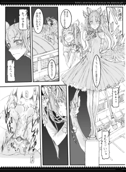 Page 18 of Mahou Shoujo Soushuuhen 2