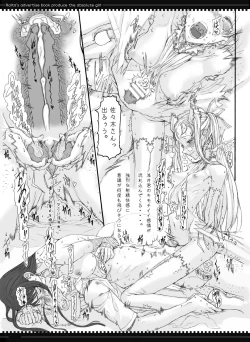 Page 25 of Mahou Shoujo Soushuuhen 2