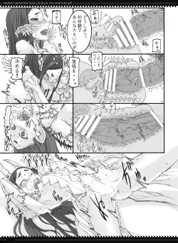 Page 44 of Mahou Shoujo Soushuuhen 2