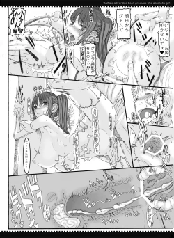 Page 69 of Mahou Shoujo Soushuuhen 2