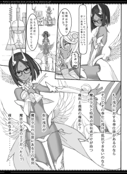 Page 114 of Mahou Shoujo Soushuuhen 3