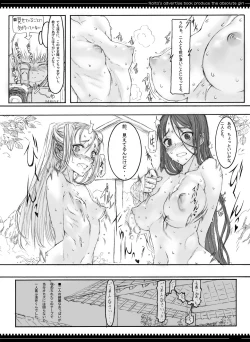 Page 159 of Mahou Shoujo Soushuuhen 3