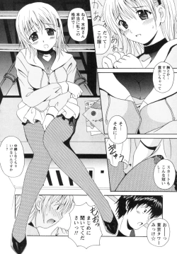 Page 161 of Seifuku Kissa