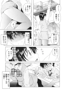 Page 16 of Seifuku Kissa