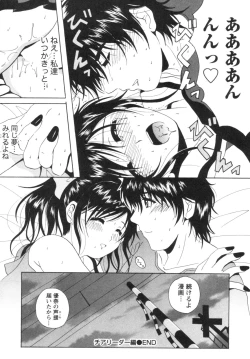 Page 199 of Seifuku Kissa