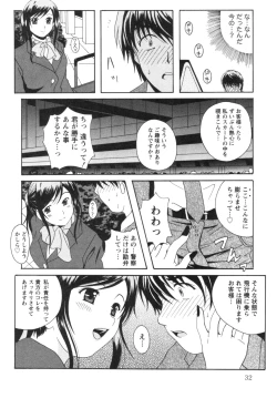 Page 35 of Seifuku Kissa