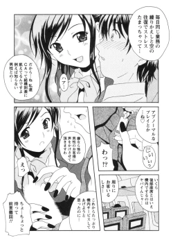 Page 42 of Seifuku Kissa