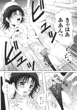 Page 68 of Seifuku Kissa