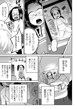 Page 135 of COMIC Mate Legend Vol. 45 2022-06