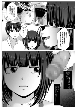 Page 166 of COMIC Mate Legend Vol. 45 2022-06