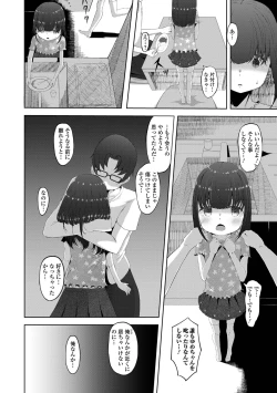 Page 172 of COMIC Mate Legend Vol. 45 2022-06