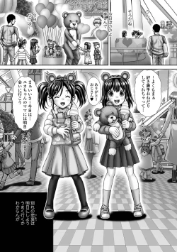 Page 210 of COMIC Mate Legend Vol. 45 2022-06