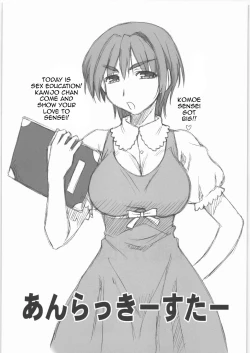 Page 2 of Anrakki Suta