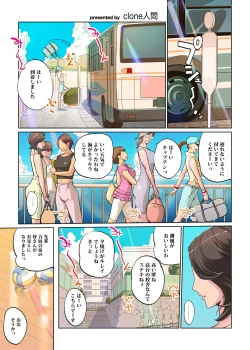 Page 2 of Harukaze mama-san barē blue ocean no kiseki