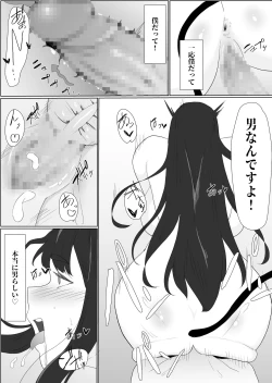 Page 25 of Bakunyū dosukebena ushi nōnēsan ni osowa re chatte