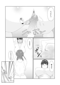 Page 12 of Muchi × Muchi