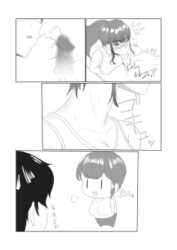 Page 4 of Muchi × Muchi